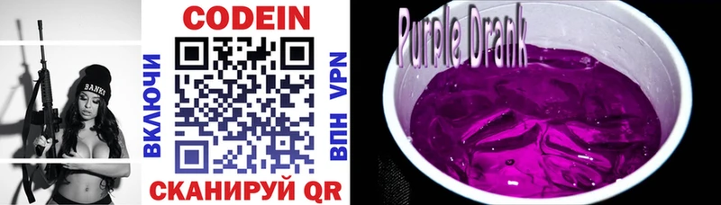 Codein напиток Lean (лин) hydra рабочий сайт Харовск