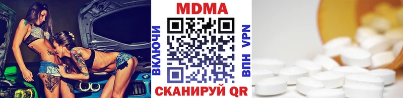 МДМА кристаллы  Харовск 
