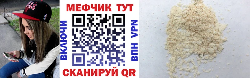 купить  сайты  Харовск  Меф 4 MMC 